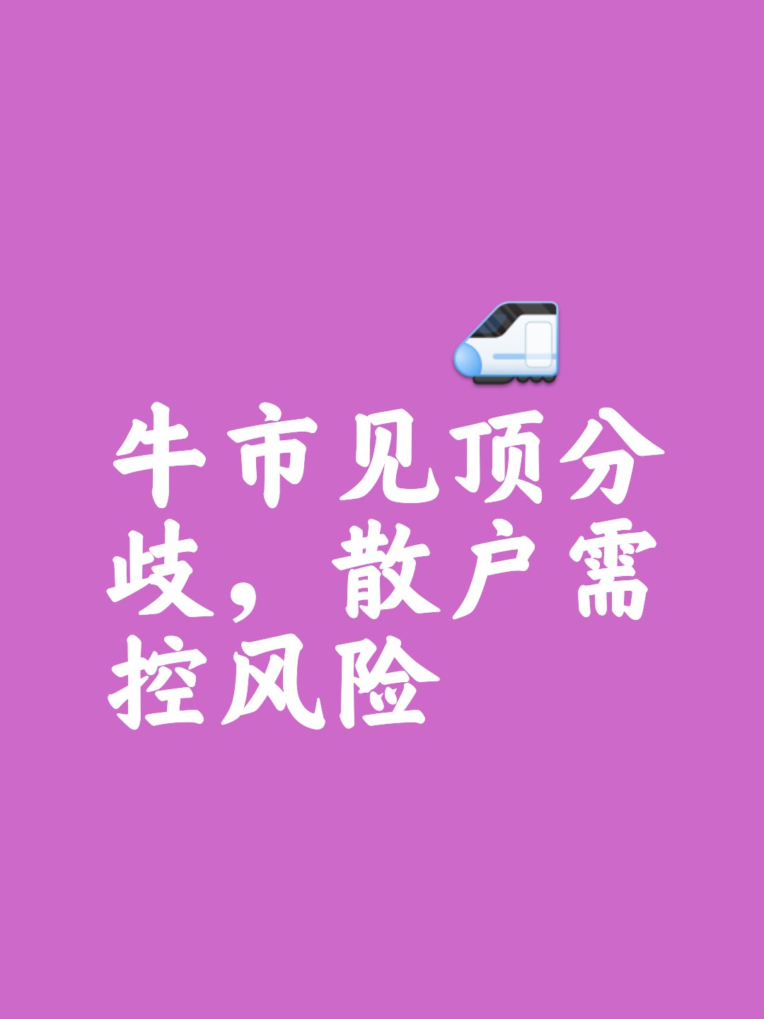 公牛再次落败收场，连败势头难以遏制的简单介绍