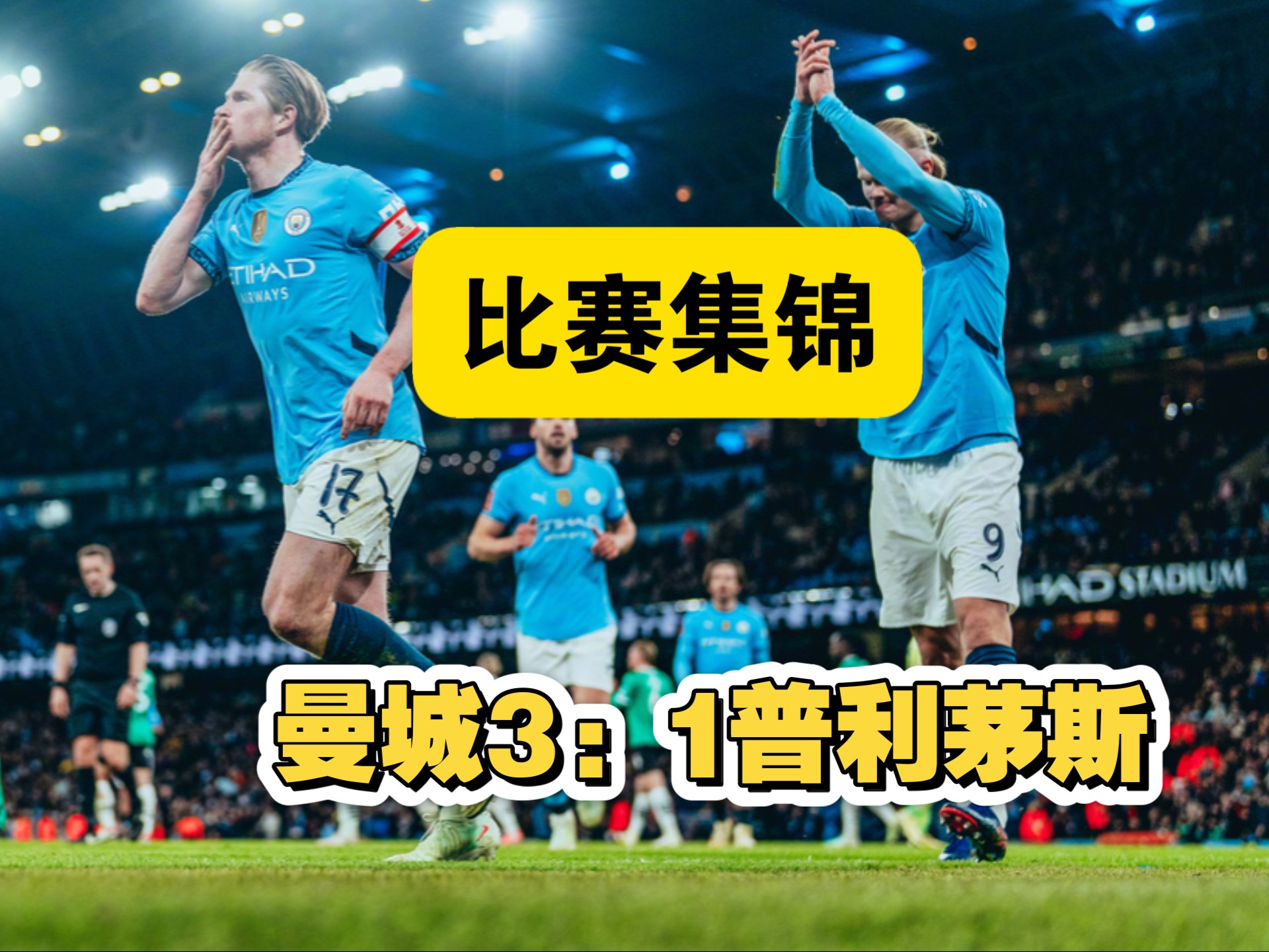 射门精准犀利，帮助球队轻取三分的简单介绍