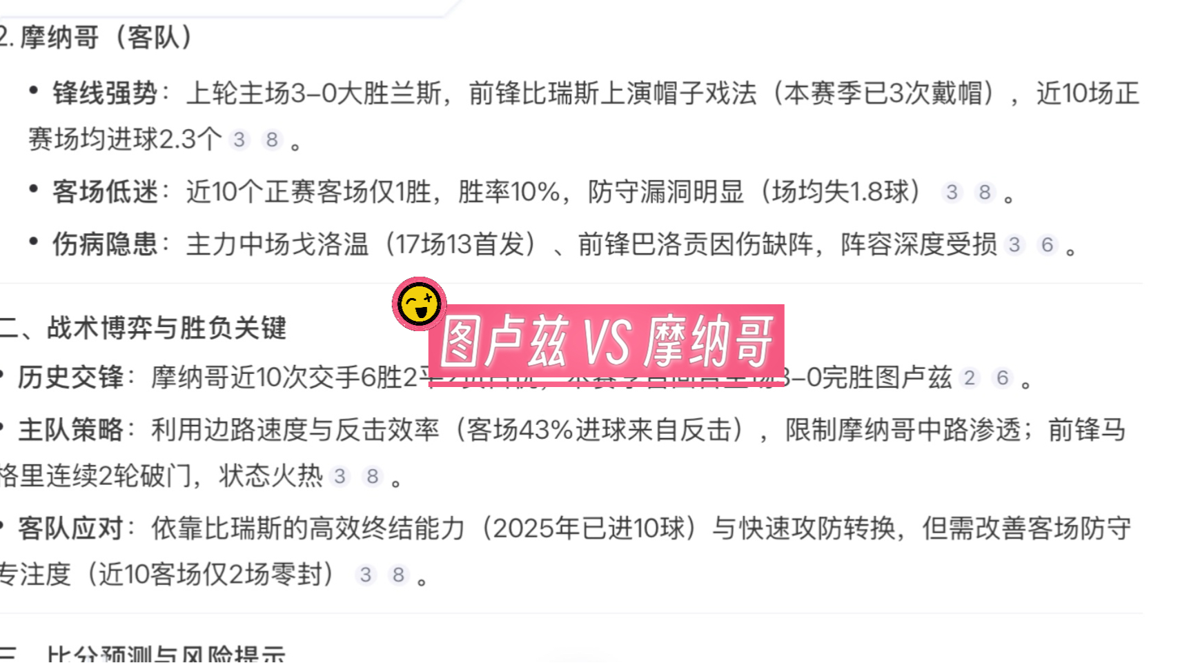开云体育官网-摩纳哥主场惨败，积分榜下滑