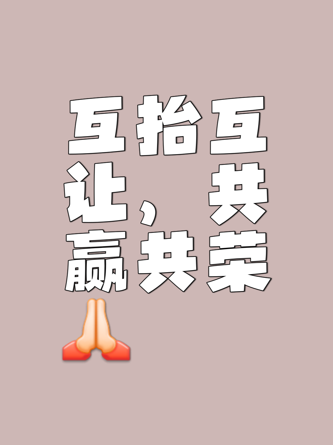 团队默契配合，让对手望尘莫及的简单介绍