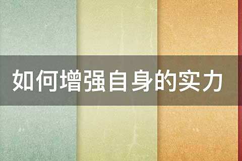 高强对抗下的游刃有余，展现出顶尖实力的简单介绍