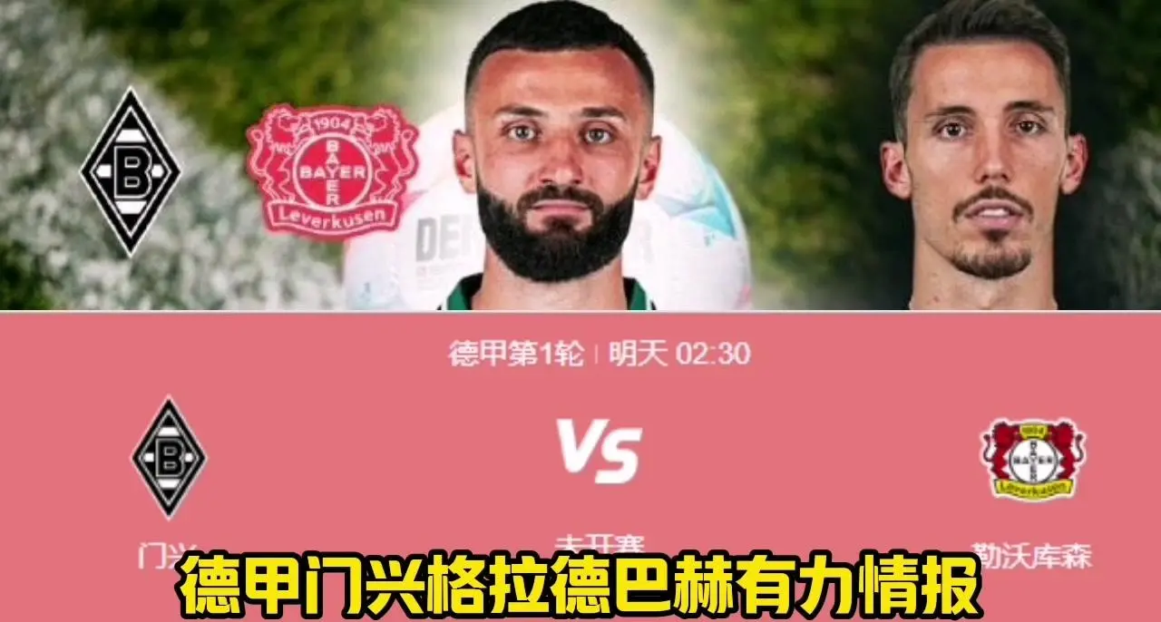 包含门兴格拉德巴赫-压倒对手表现出色的词条