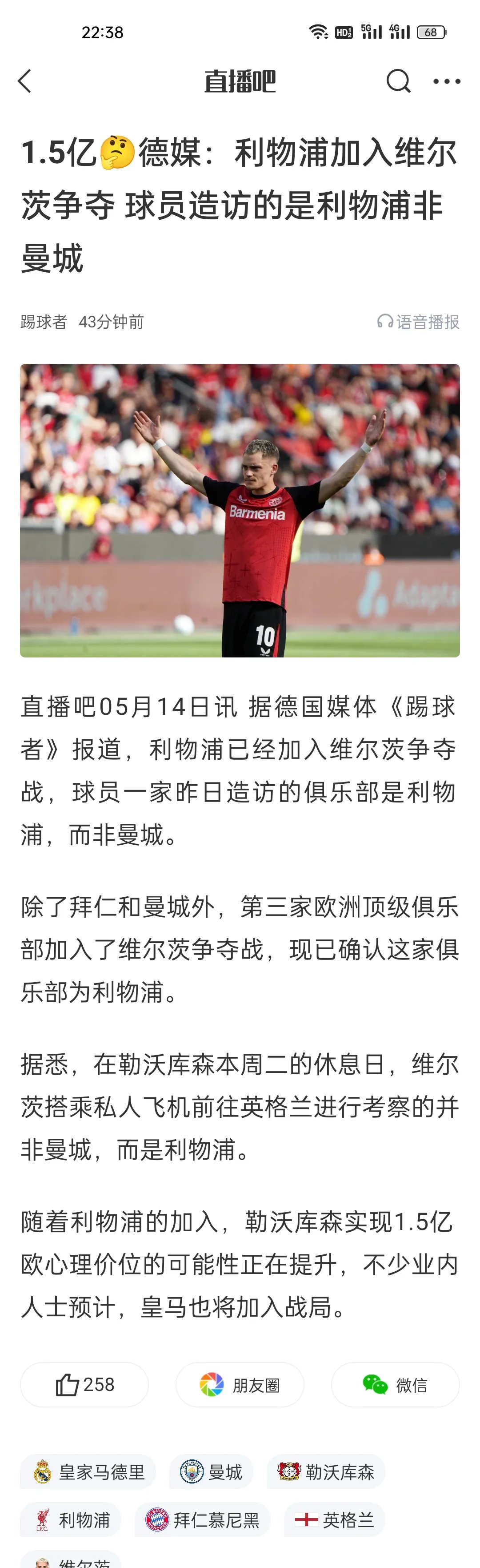 利物浦队客场不敌对手，积分榜下滑的简单介绍