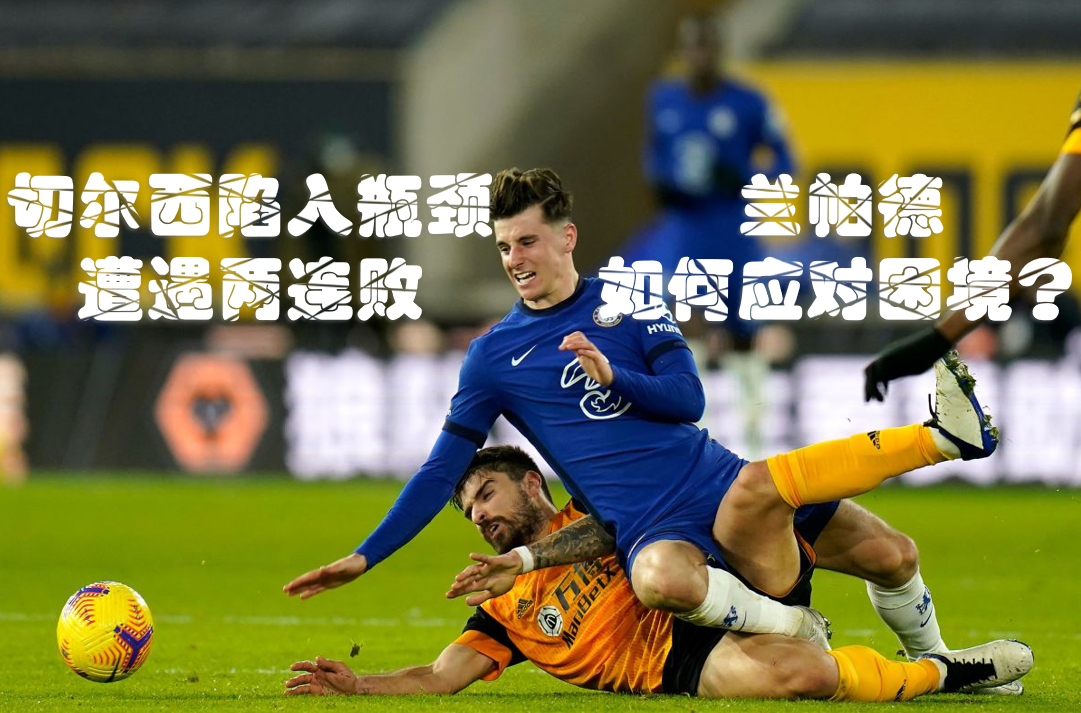 开云体育官方入口-关于近况惨淡,连败危及晋级前景的信息