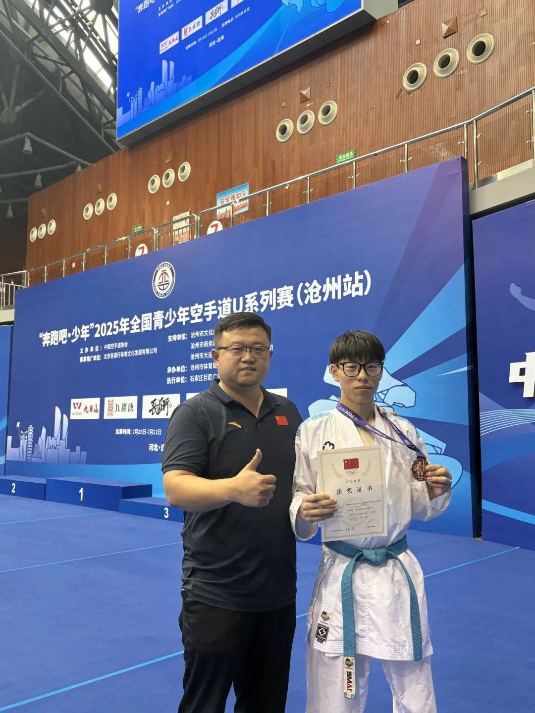 空手道比赛水平高，日本运动员夺得冠军的简单介绍