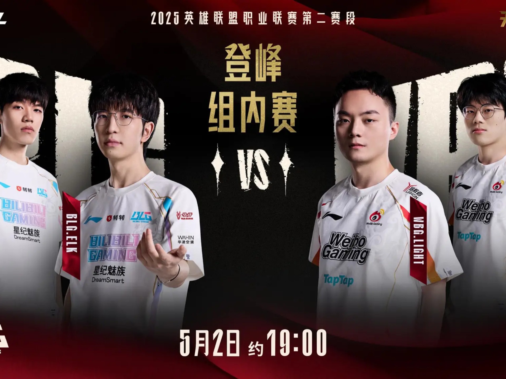 关于LPL全军出击，网友：今年稳了！的信息