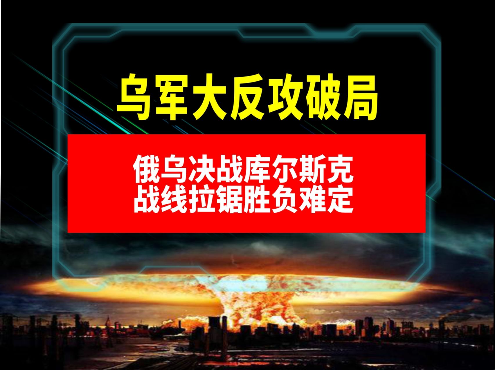 乌克兰主场战胜法国，晋级形势渐入佳境的简单介绍