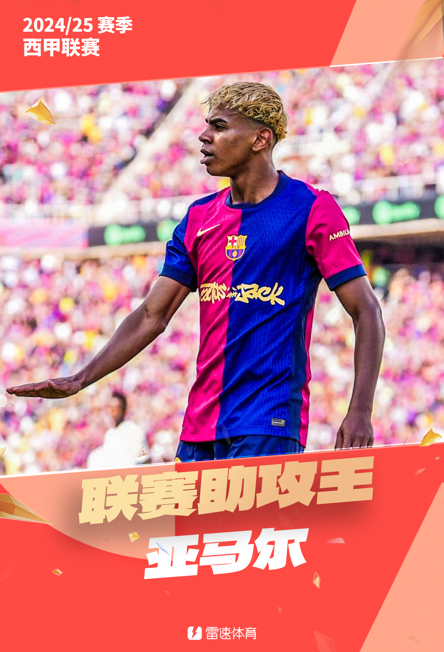 开云体育app下载-西甲劲旅再进欧冠强，实力无人能敌的简单介绍