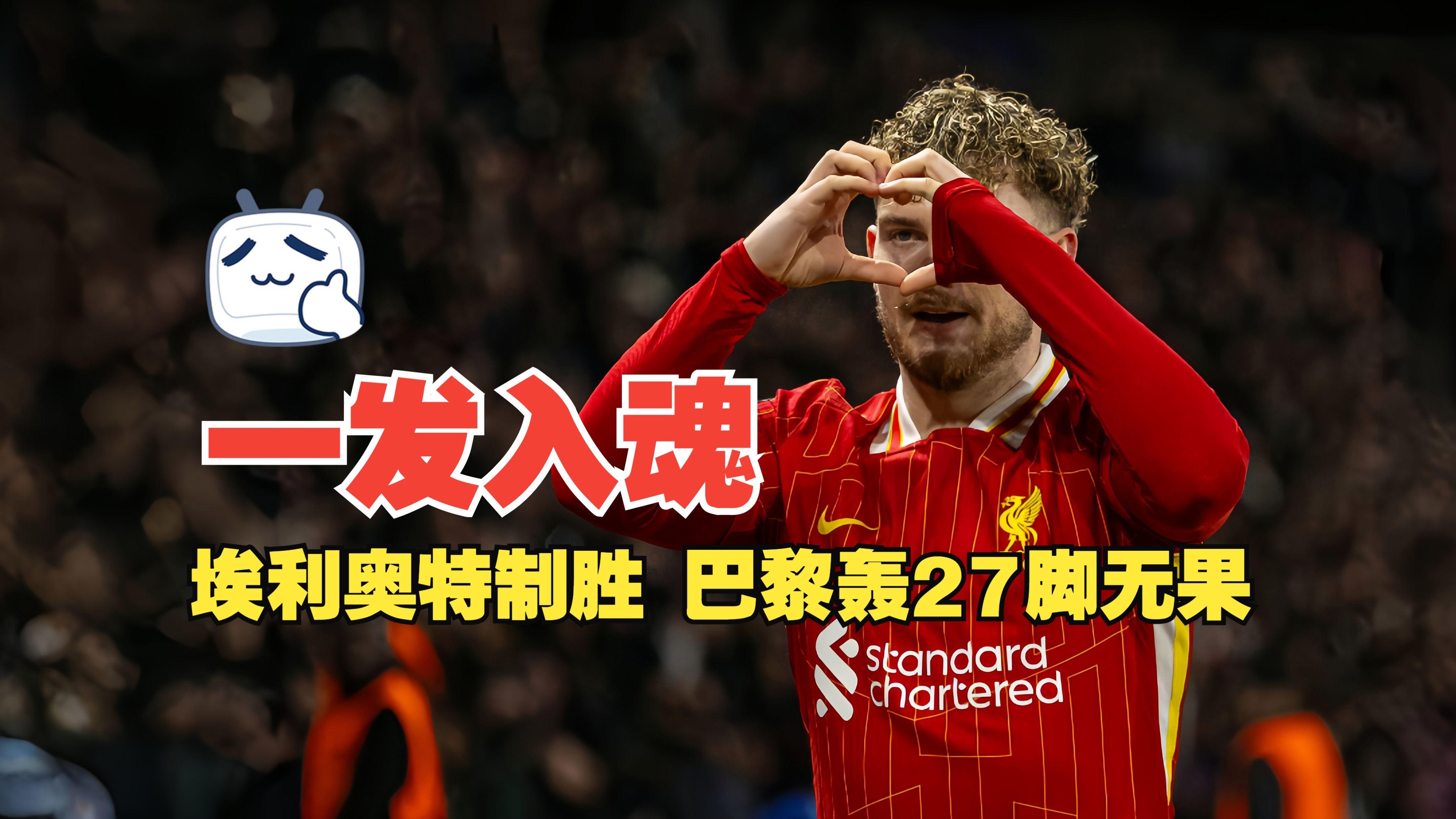 开云体育网页版入口-包含巴黎圣日耳曼灵动进攻，对手防线难以招架的词条