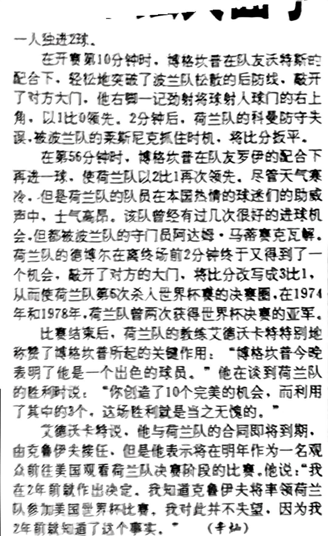 开云体育官网-瑞典惨遭淘汰,荷兰晋级欧国杯决赛