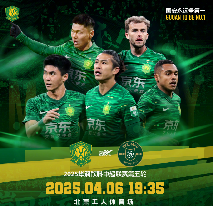 开云体育登录-国安全队士气高涨，继续胜利征程的简单介绍